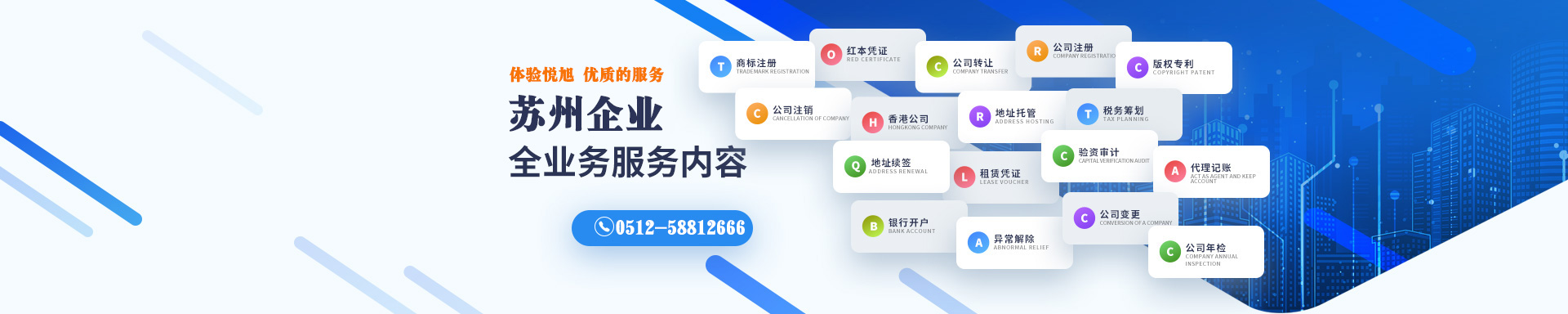 西市悦旭注册公司网